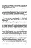 Корчма на перехресті світів. Изображение №10