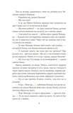 І будуть люди. Частина 3. Зображення №5