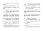 Двері у вирій. Изображение №5
