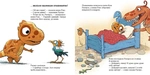 Малюки-динозаврики. Расмусове прибирання. Изображение №2