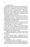 Розгадка. Изображение №4
