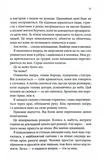 Розгадка. Изображение №5