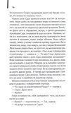 Кінець роману. Зображення №5