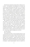 І будуть люди. Частина 2. Изображение №6