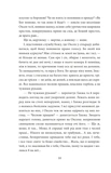 І будуть люди. Частина 2. Изображение №7