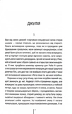 Гра з вогнем. Зображення №1