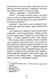 Гра з вогнем. Зображення №2