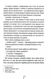 Гра з вогнем. Зображення №3