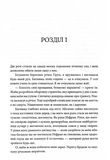 Спадкоємиця Джасада. Спалений престол. Книга 1. Зображення №1