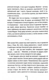 Гра з вогнем. Зображення №4