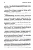 Спадкоємиця Джасада. Спалений престол. Книга 1. Зображення №2