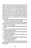 Гра з вогнем. Зображення №5