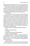 Спадкоємиця Джасада. Спалений престол. Книга 1. Зображення №4