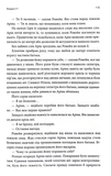 Корона Джасада. Спалений Престол. Книга 2. Изображение №5 Корона Джасада. Спалений Престол. Книга 2. Изображение №5