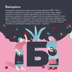 Книжечка-мандрівочка. Розстріляне відродження. Зображення №1