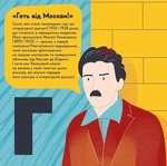 Книжечка-мандрівочка. Розстріляне відродження. Зображення №3