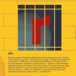 Книжечка-мандрівочка. Розстріляне відродження. Зображення №4