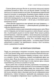 Найкраще. Зображення №5