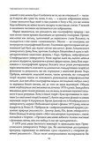 Найкраще. Зображення №6