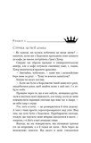 Плекання. Жага. Книга 6. Изображение №1