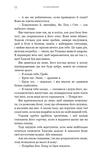 Плекання. Жага. Книга 6. Изображение №6