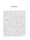 Зворотний бік сутіні. Між темрявою та світлом. Книга 3. Зображення №1