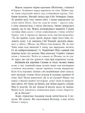 Зворотний бік сутіні. Між темрявою та світлом. Книга 3. Зображення №2
