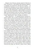 Зворотний бік сутіні. Між темрявою та світлом. Книга 3. Зображення №3