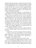 Зворотний бік сутіні. Між темрявою та світлом. Книга 3. Зображення №4