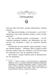 Наші зрадливі душі. Мисливці за душами. Книга 1. Зображення №2
