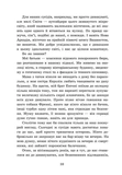 Наші зрадливі душі. Мисливці за душами. Книга 1. Зображення №3