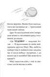 Вікінги у відпустці. Готель богів. Книга 2. Зображення №2