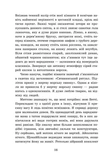 Наші зрадливі душі. Мисливці за душами. Книга 1. Зображення №8