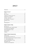 Self Help. Ваш шанс змінити власне життя. Зображення №1