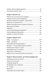 Self Help. Ваш шанс змінити власне життя. Зображення №2