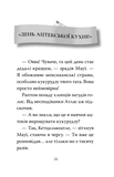 Вікінги у відпустці. Готель богів. Книга 2. Зображення №4