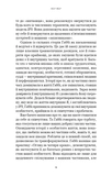 Self Help. Ваш шанс змінити власне життя. Зображення №7