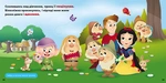 Disney. Мої перші історії. Принцеси. Рапунцель. Изображение №2