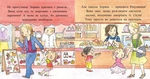 Пригоди принцеси Розумниці. Зображення №2
