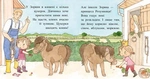 Пригоди принцеси Розумниці. Зображення №3