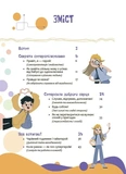 Корисні навички. Твої супер сили: думати, діяти, творити, спілкуватися. 7-10 років. Зображення №1