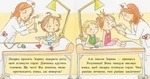 Пригоди принцеси Розумниці. Зображення №4