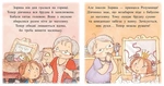 Пригоди принцеси Розумниці. Зображення №5