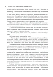Хороші причини для поганих почуттів. Дізнайся про світлий бік своїх темних емоцій. Изображение №5