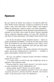 Ужгородські історії. Зображення №4