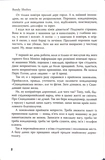 Ужгородські історії. Зображення №5