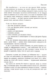 Ужгородські історії. Зображення №6