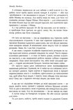 Ужгородські історії. Зображення №7