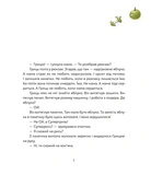 Гриць і Супергризь. Изображение №2