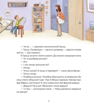 Гриць і Супергризь. Изображение №5